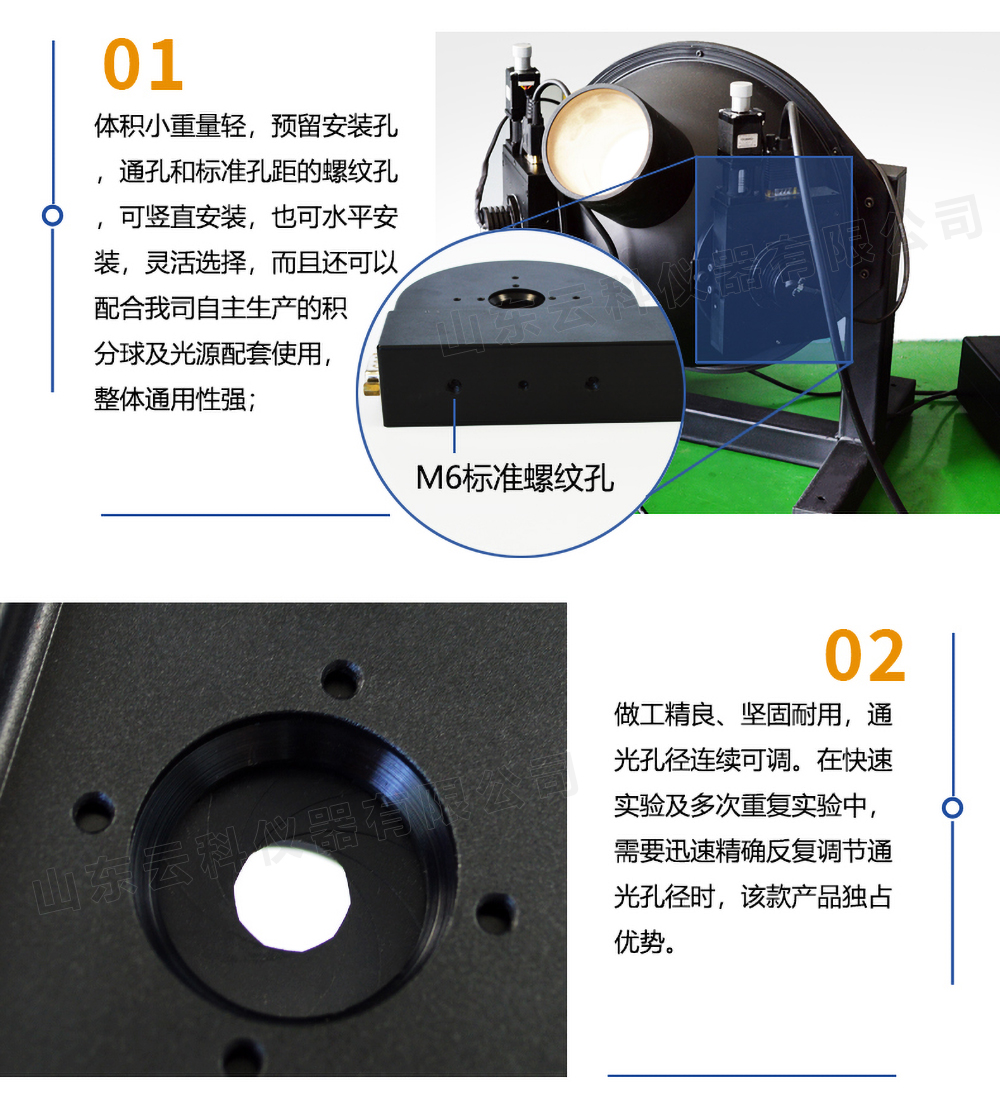 電動光闌_01.jpg