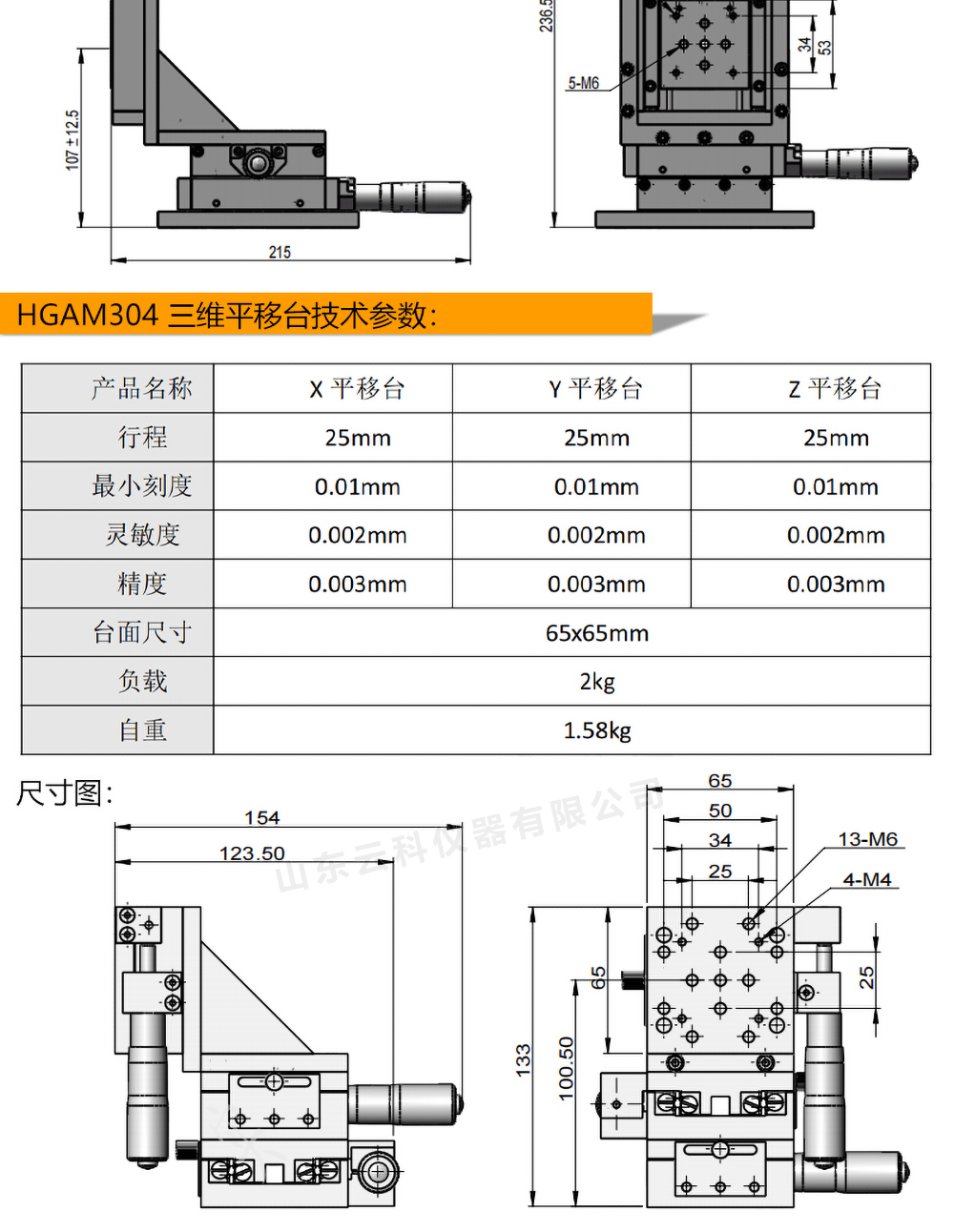 技術參數總_03.jpg
