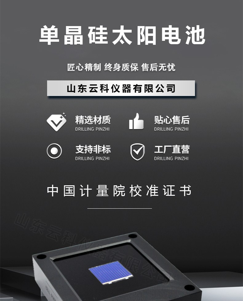 太陽電池_01.jpg