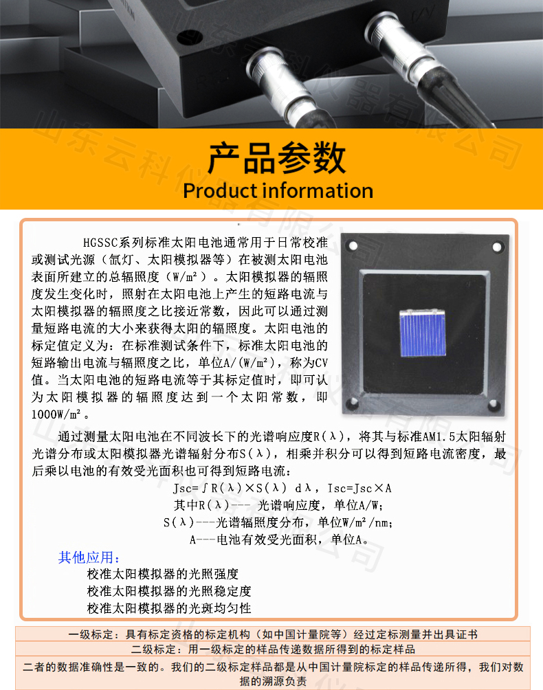 太陽電池_02.jpg