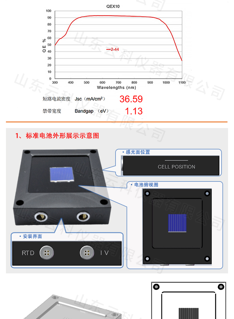 太陽電池_04.jpg