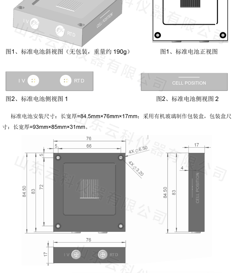 太陽電池_05.jpg
