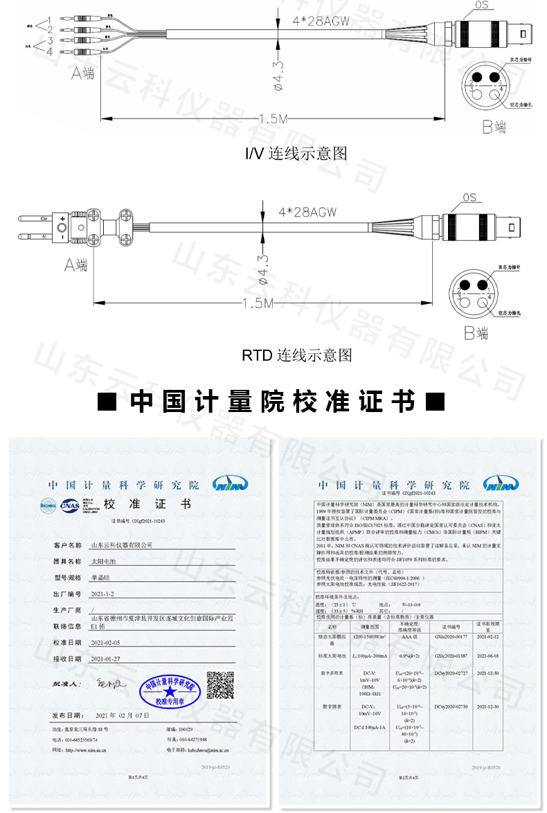 太陽電池_06.jpg