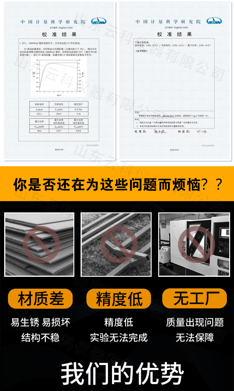 太陽電池_07.jpg