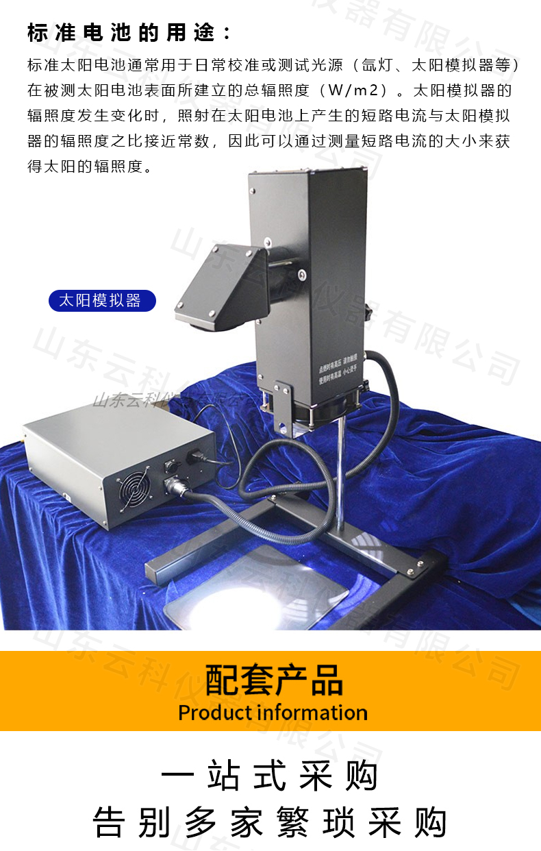 太陽電池_12.jpg
