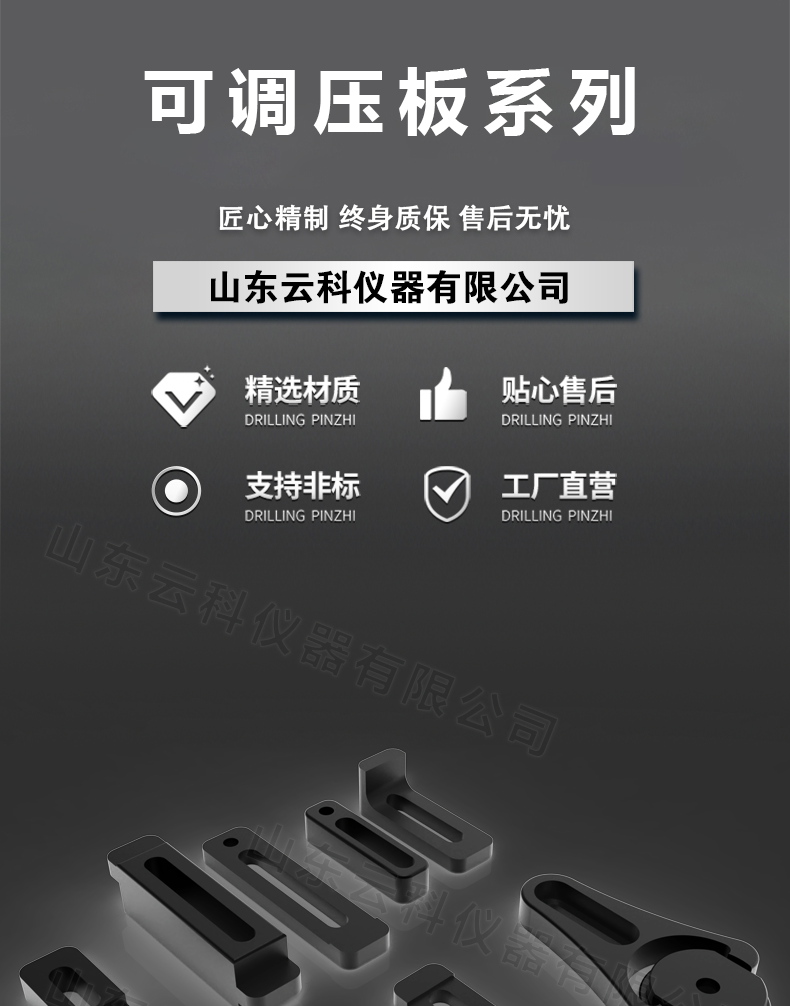 壓板_01.png