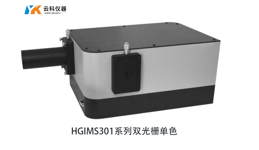 單光柵單色儀