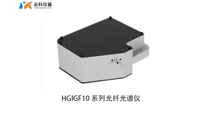 光纖光譜儀