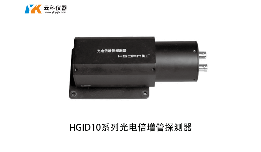 光電倍增管探測器