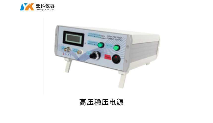高壓穩壓電源