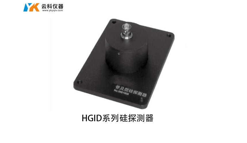 硅探測器