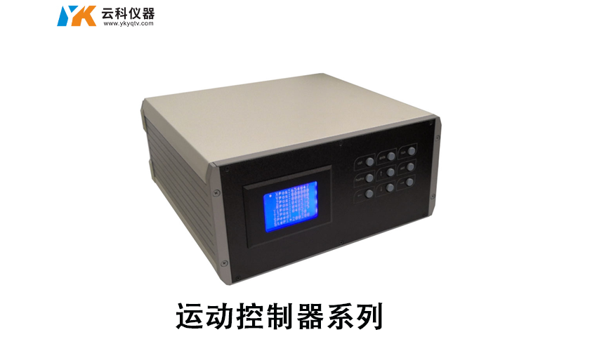 運動控制器
