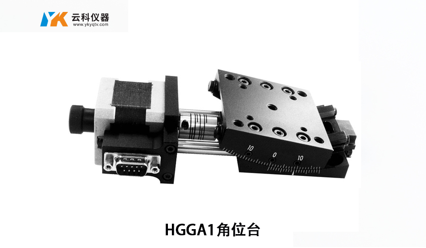 HGGA1電動角位臺