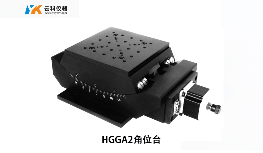 HGGA2角位臺