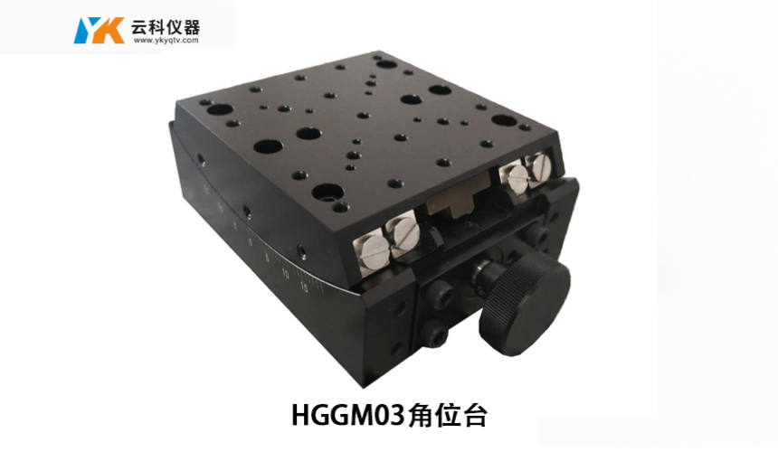 HGGM03角位移臺
