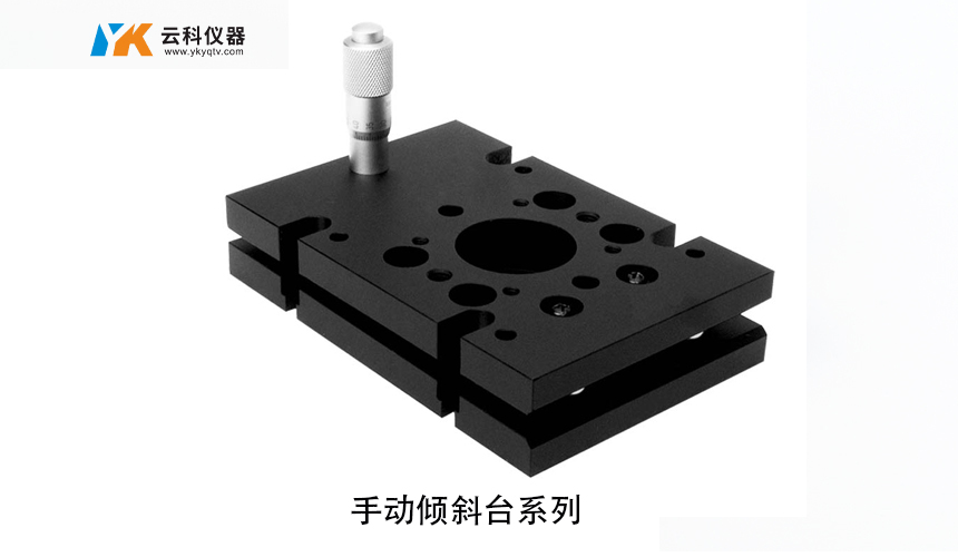 手動傾斜臺