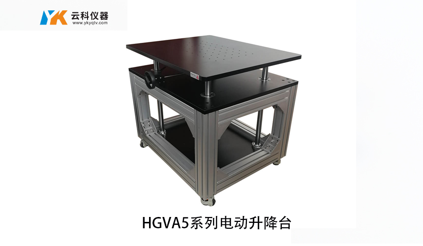 HGVA5電動升降臺