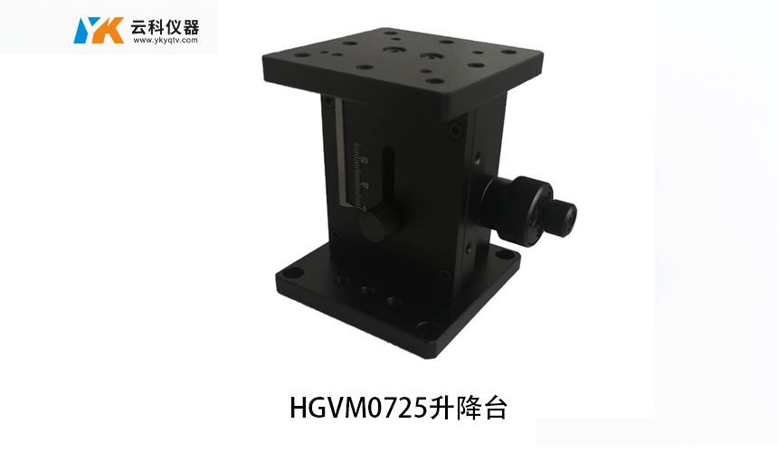 HGVM0725升降臺