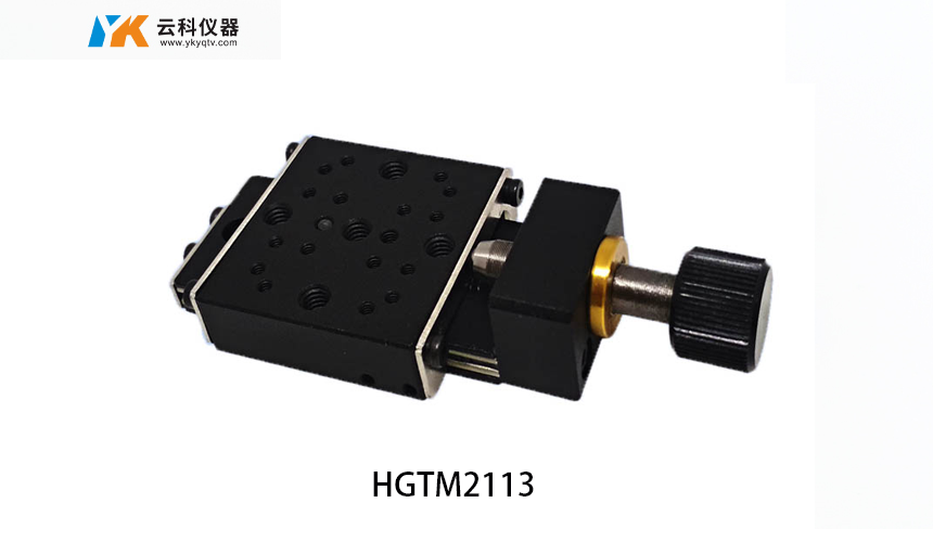 HGTM2113平移臺